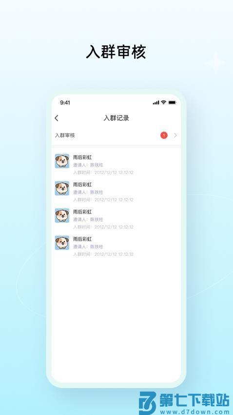 多密圈手机版v1.0.18 2