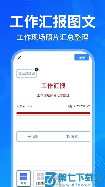 今日打卡水印拍照软件