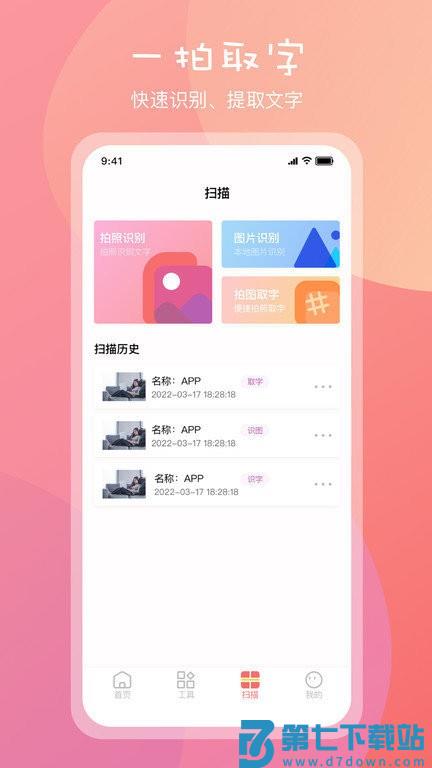 标准一寸证件照app v3.3.0 安卓版 3