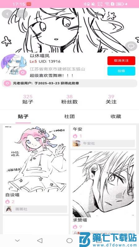 爱咕异世界最新版v1.2.3 3