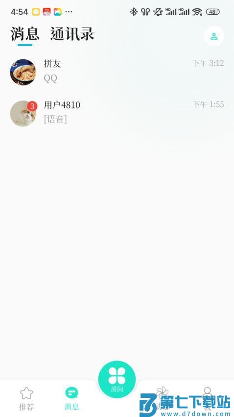 拼友app官方版v2.0.5 1