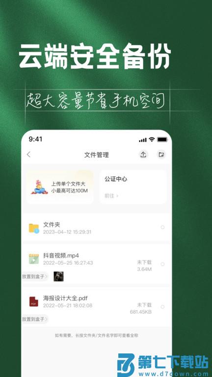 如见app最新版 v5.4.0 安卓手机版 1
