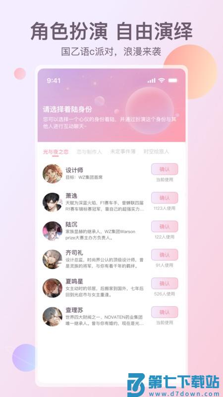 次元星官方正版 v1.45.3 安卓版 0