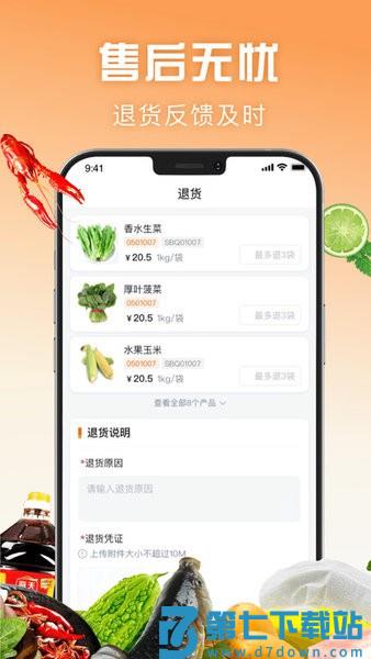 万物皆烤新版app v1.4.086 安卓版 3
