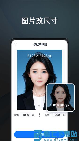 一键改图软件v1.6.0.6 1