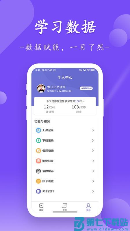 众客数连软件最新版 v2.1.8 安卓版 2