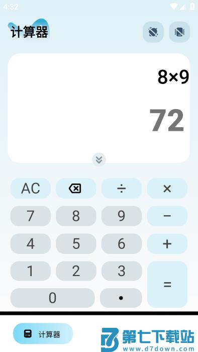 万能智能计算器app v1.0.6 安卓版 1