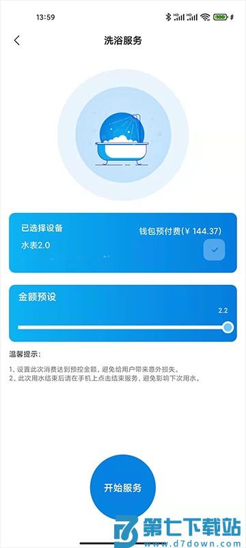 校钉官方版 v7.7.16 安卓版 3