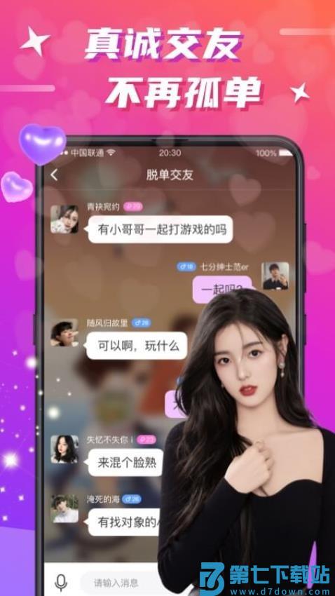 欢友最新版v6.4.1 1