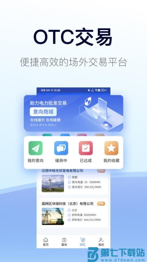 e交易最新版v4.7.9 4