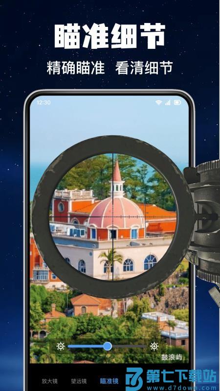 掌上明放大镜手机版v1.0.0 4