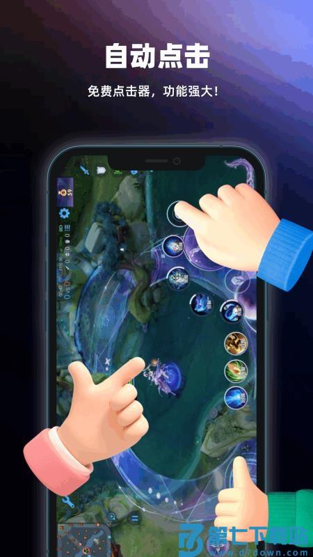 自动点击器精灵免费版v1.0.0 1