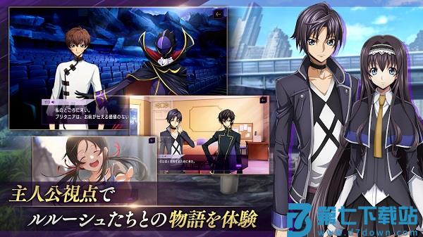 叛逆的鲁鲁修失落物语官方最新版(ロススト) v1.4.87 安卓版 3