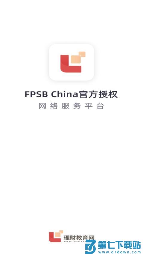 理财教育网官方版v1.25.3 1