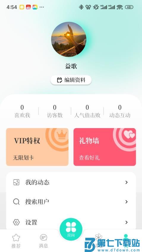 拼友app官方版v2.0.5 4