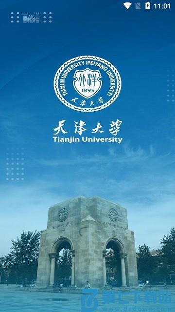 天津大学融合门户app下载