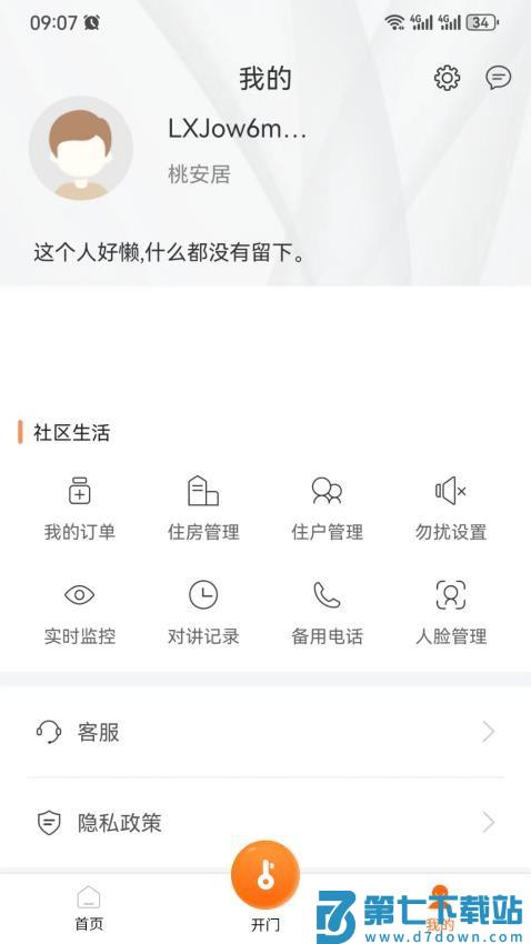桃园谷官网版v1.3.3 3