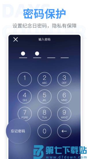 纪念日app(恋爱倒数日) v8.6.38 官方安卓版 4