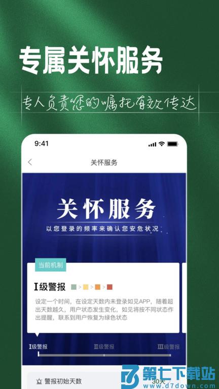 如见app最新版 v5.4.0 安卓手机版 2