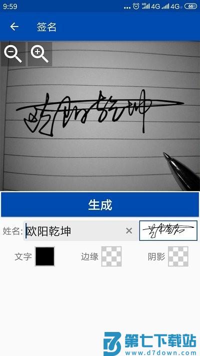 彩虹艺术签名app v1.1.104 安卓版 0
