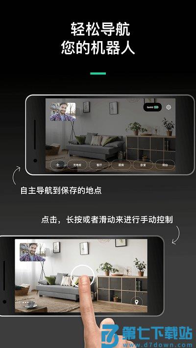 temi机器人app v1.3.9066 安卓官方版 0