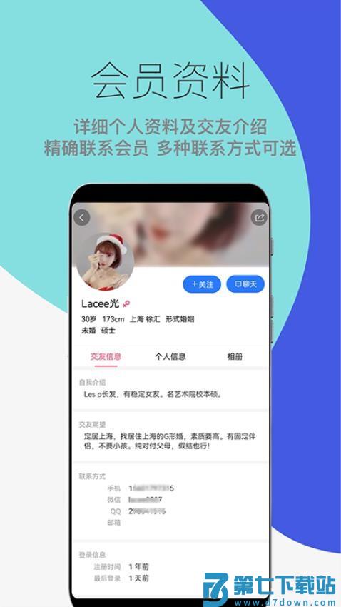 形婚吧手机版v2.0.2 1