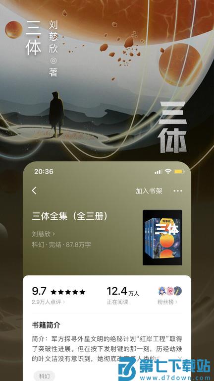 番茄免费小说app官方版 v6.8.1.32 安卓2025版 0