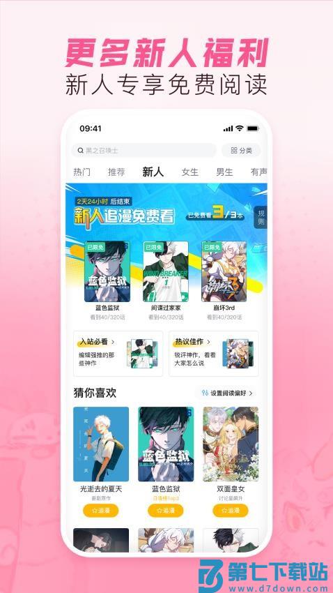 bibibi 哔哩哔哩漫画官方版v6.18.2 1
