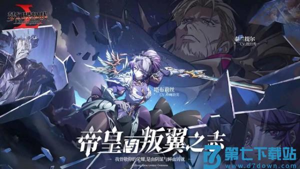梦幻模拟战官服 v6.13.2110 安卓最新版 1