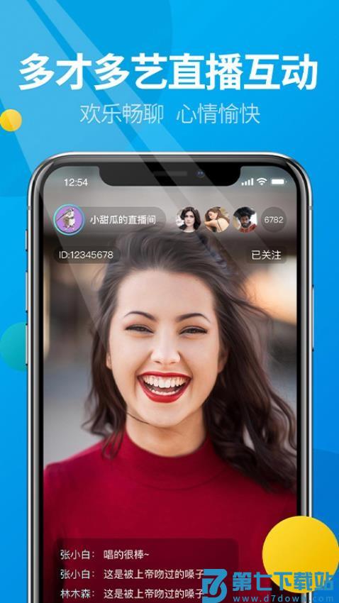 微核app官方版v5.4.9 2