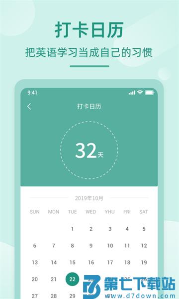 英语听书软件