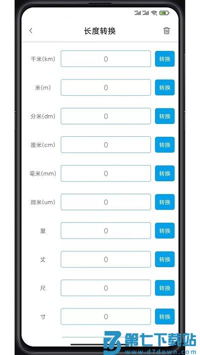 工具帮app v3.2.6 安卓版 1