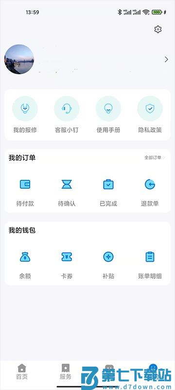 校钉官方版 v7.7.16 安卓版 1