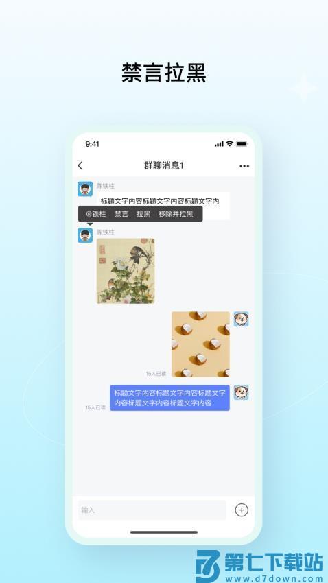 多密圈手机版v1.0.18 1