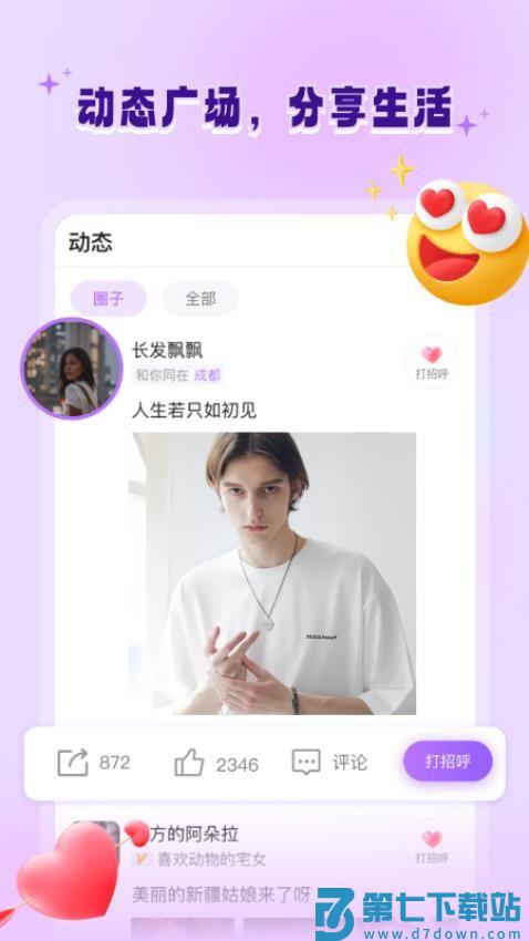 allo官方版v3.13.1 4