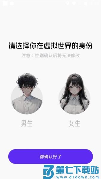 Cos Love 虚拟情感聊天发消息教程