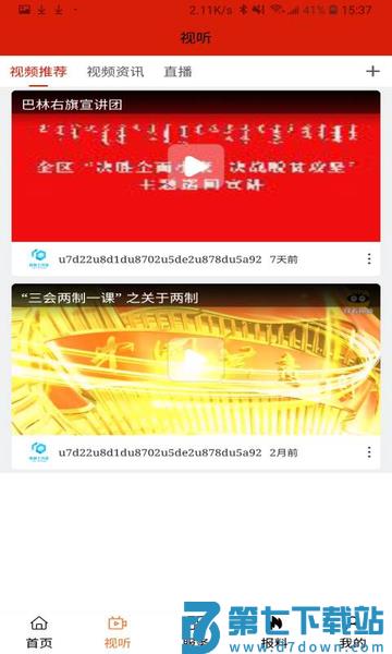 魅力巴林客户端 v1.1.2 安卓版 3