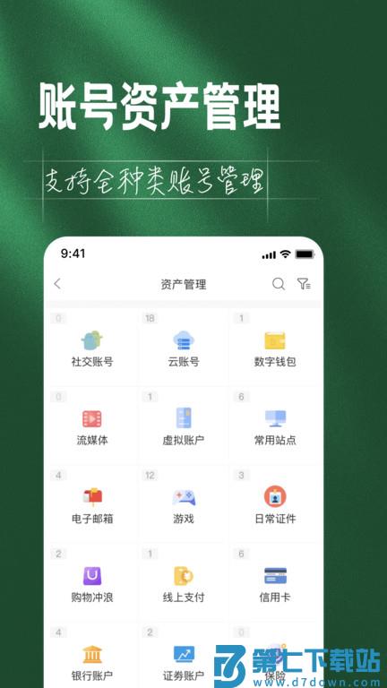 如见app最新版 v5.4.0 安卓手机版 3