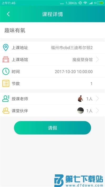 懒人pt安卓版下载