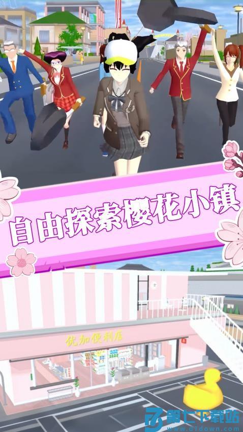 樱花世界恋爱模拟游戏v1.0 4