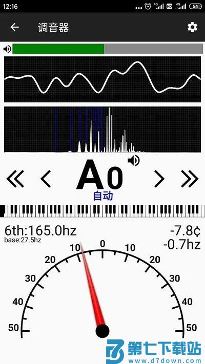 钢琴调音器软件 v3.276 安卓版 2