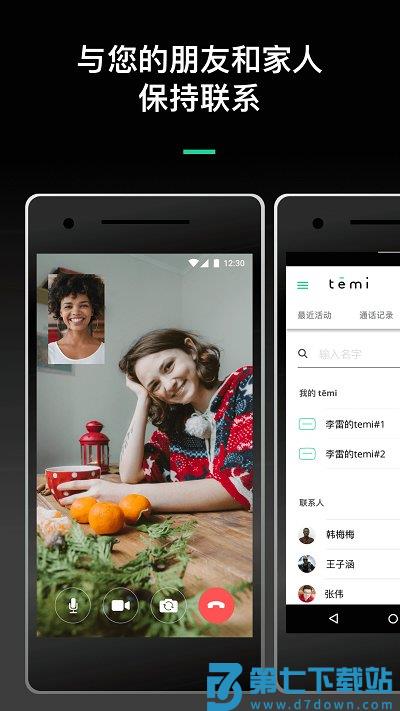temi机器人app v1.3.9066 安卓官方版 3