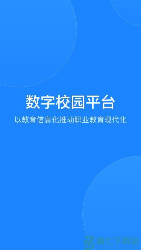 小渔未来校园手机版