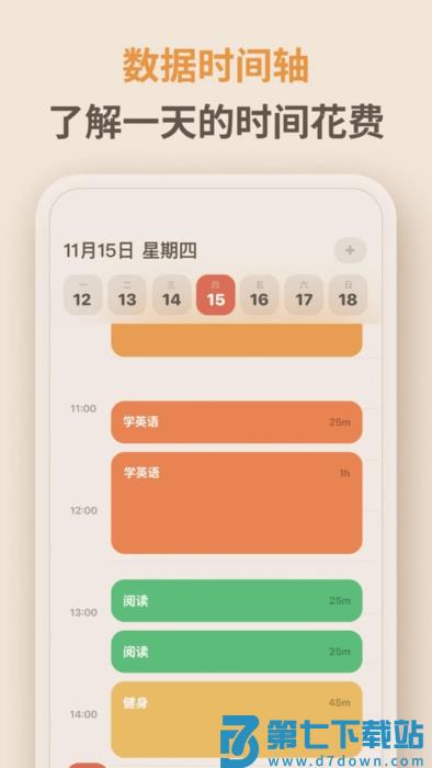 极简番茄钟安卓版 v2.0.5 官方版 4