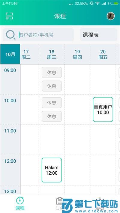 懒人ptapp最新版 v3.6.29 安卓官方版 1