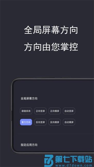 光氪全局横屏最新版本 v1.2.2 安卓版 0