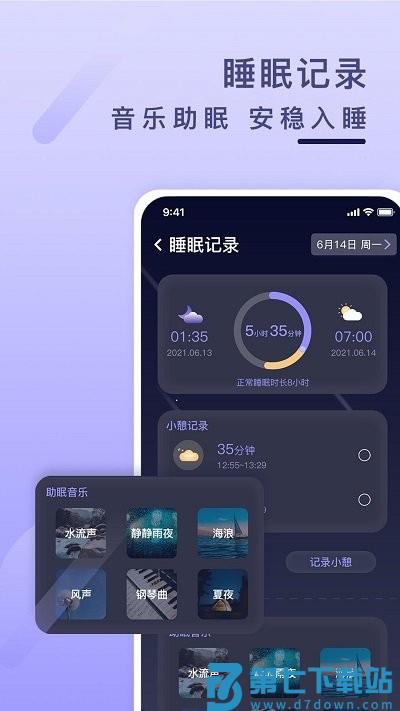 健康云记录app v1.4.1 安卓最新版 1