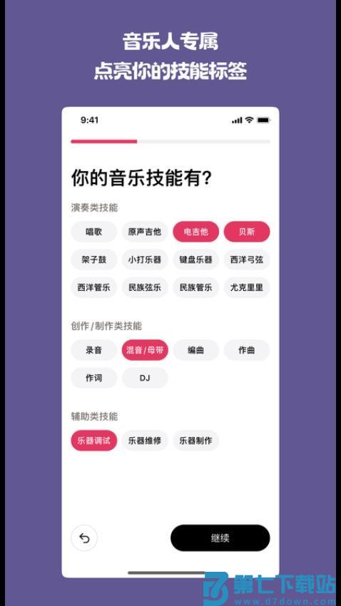 奏浪客户端v1.2.0 3