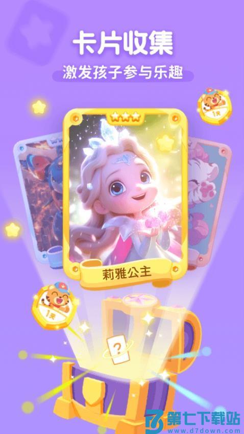 小虎亲子乐官网版v2.0.0 1