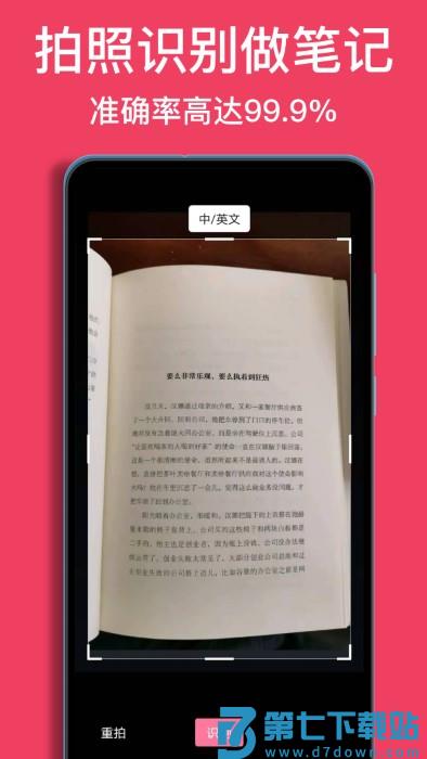 阅读记录软件 v4.11.2 安卓官方版 1